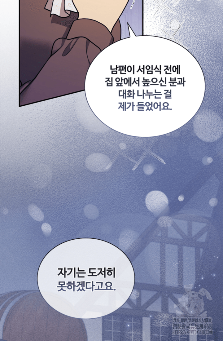 남편이 첫사랑을 닮았다 32화 2