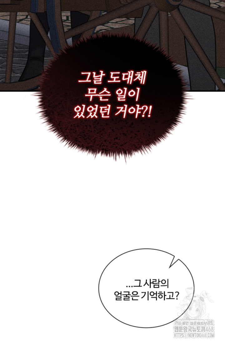 남편이 첫사랑을 닮았다 32화 4