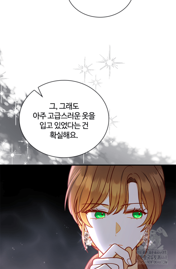 남편이 첫사랑을 닮았다 32화 6