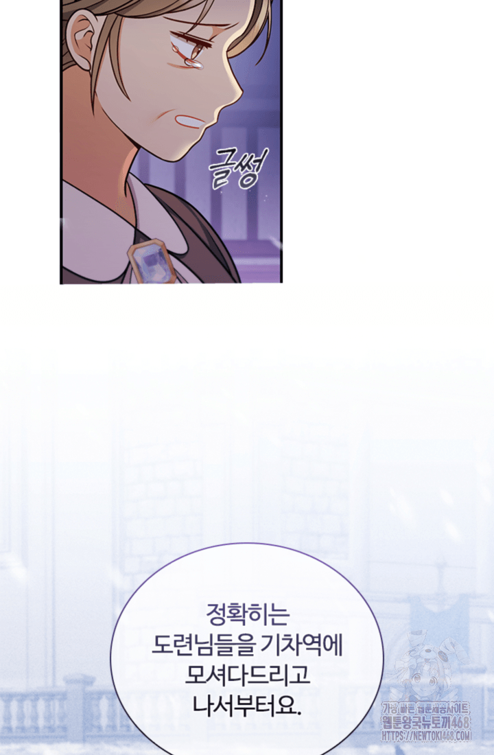 남편이 첫사랑을 닮았다 32화 8