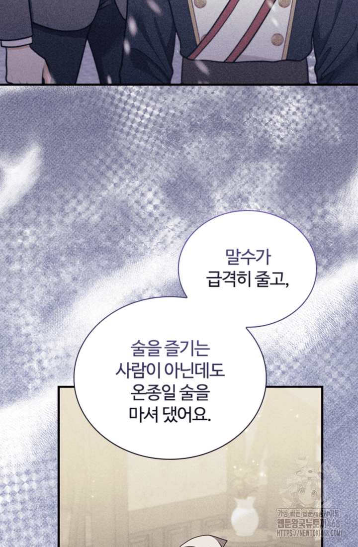 남편이 첫사랑을 닮았다 32화 10