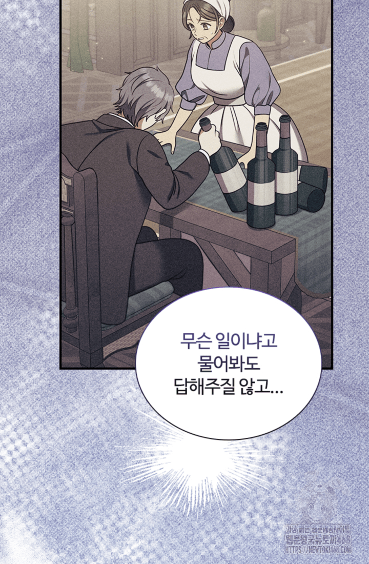남편이 첫사랑을 닮았다 32화 11