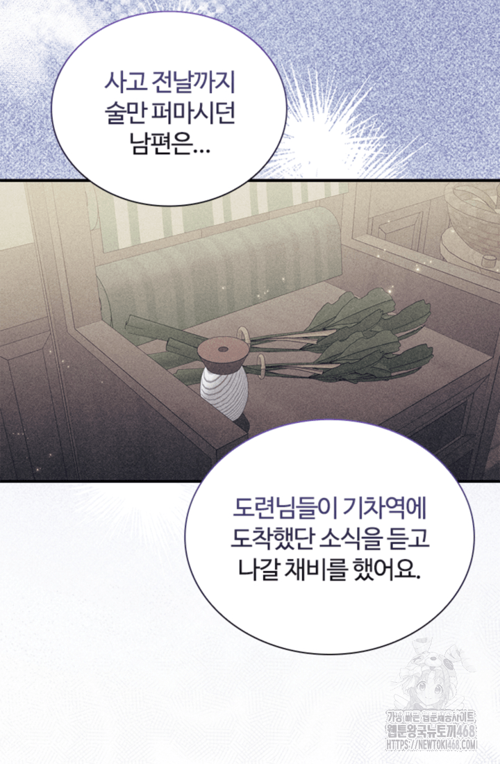 남편이 첫사랑을 닮았다 32화 12