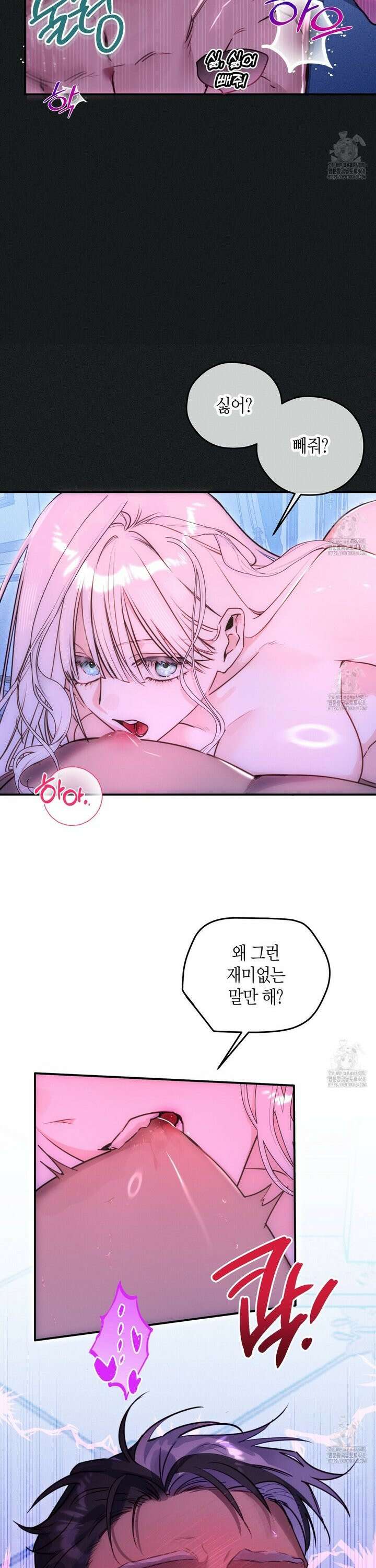 인큐버스와 성녀와 쓰레기 4화 3