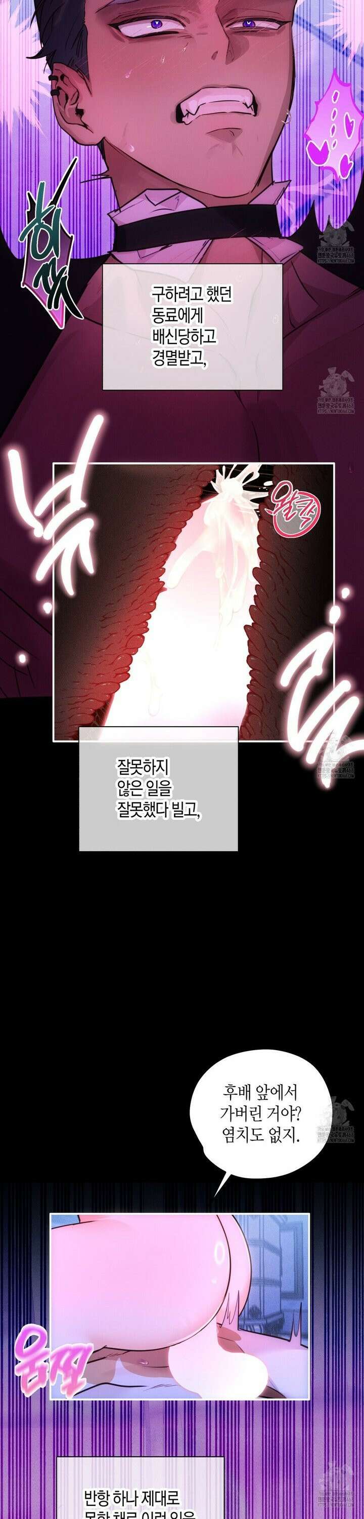 인큐버스와 성녀와 쓰레기 4화 4