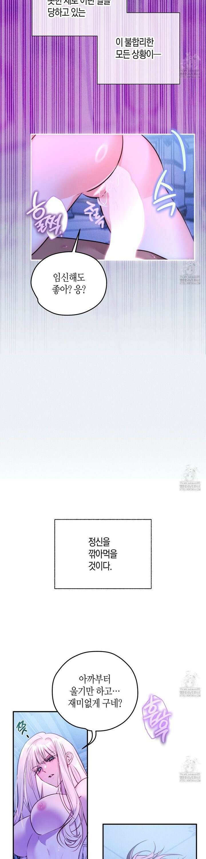 인큐버스와 성녀와 쓰레기 4화 5