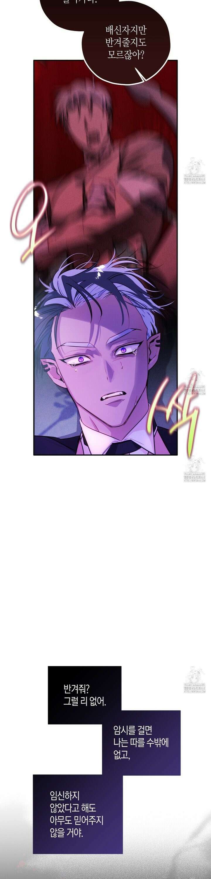 인큐버스와 성녀와 쓰레기 4화 7