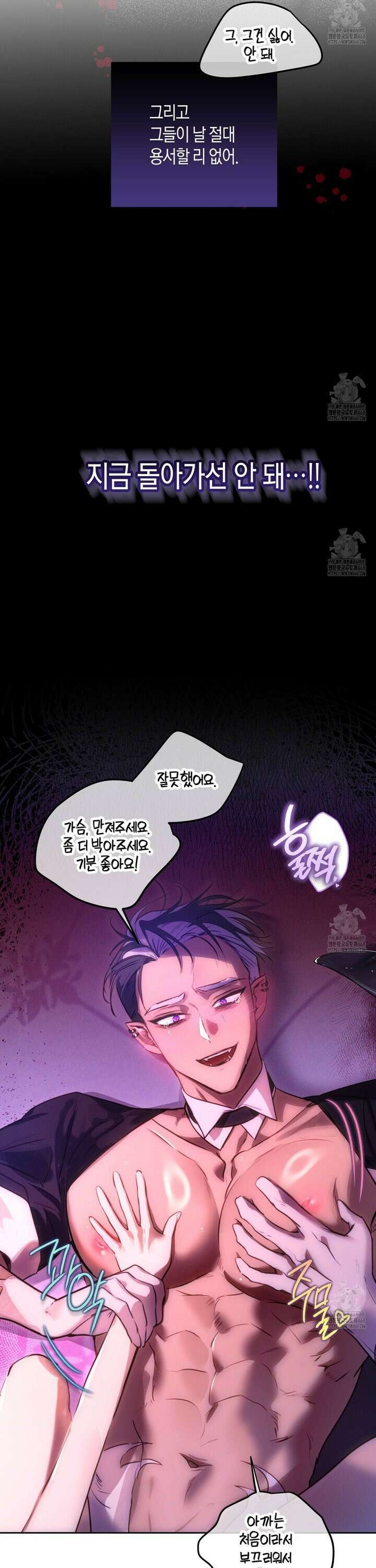 인큐버스와 성녀와 쓰레기 4화 8