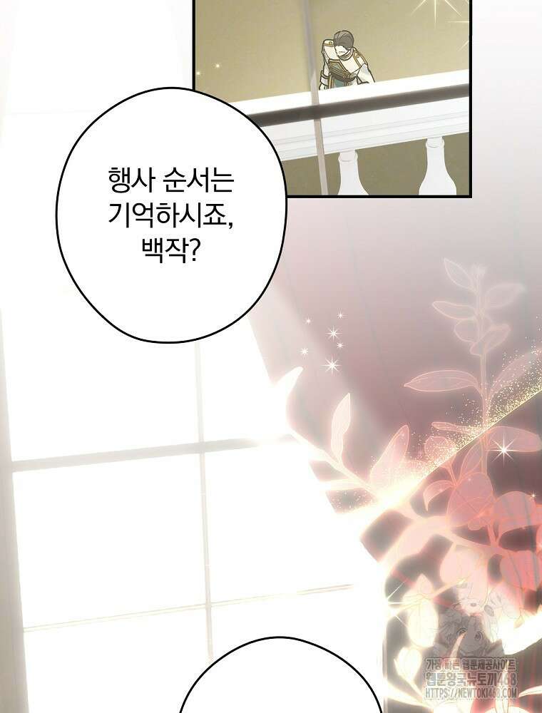 시어머니지만 고부 갈등은 싫습니다 21화 3