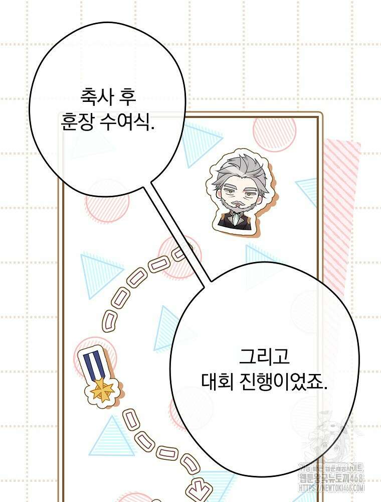 시어머니지만 고부 갈등은 싫습니다 21화 6