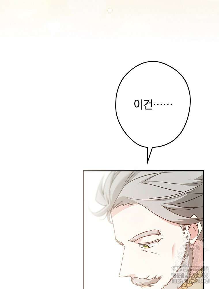 시어머니지만 고부 갈등은 싫습니다 21화 10