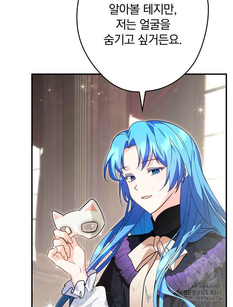 시어머니지만 고부 갈등은 싫습니다 21화 16