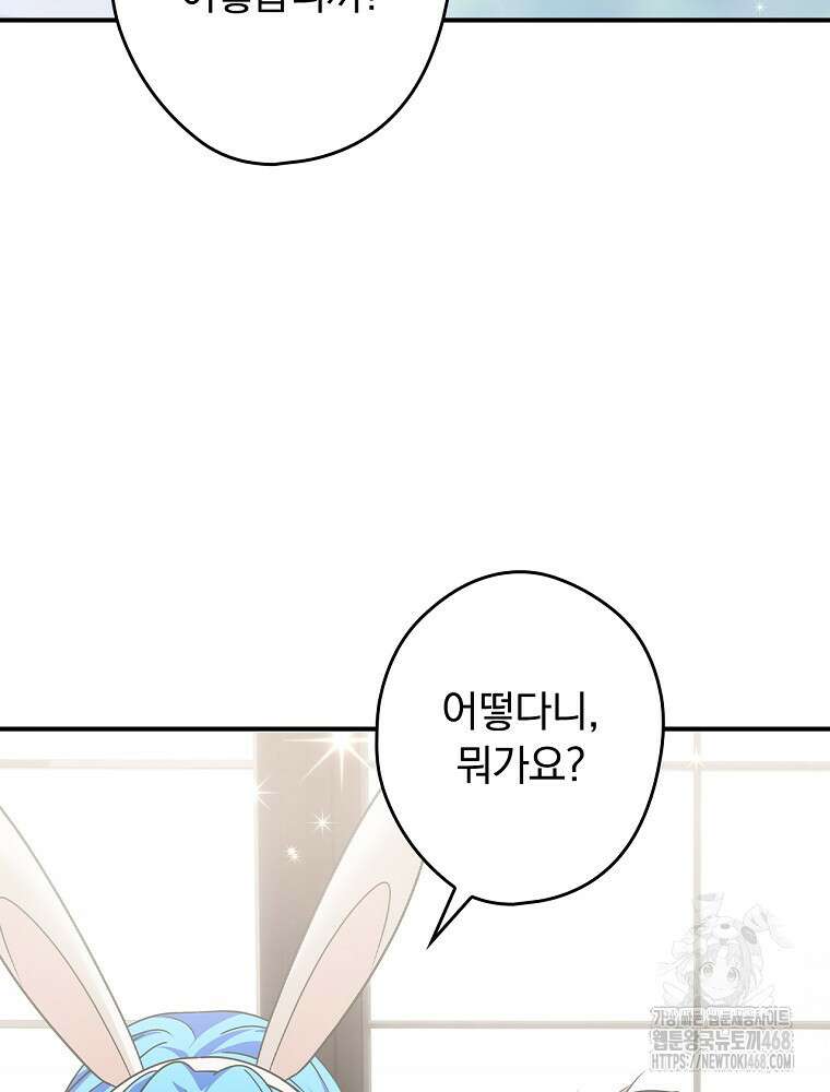 시어머니지만 고부 갈등은 싫습니다 21화 23