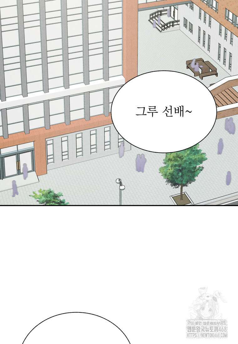 위아영 39화 2