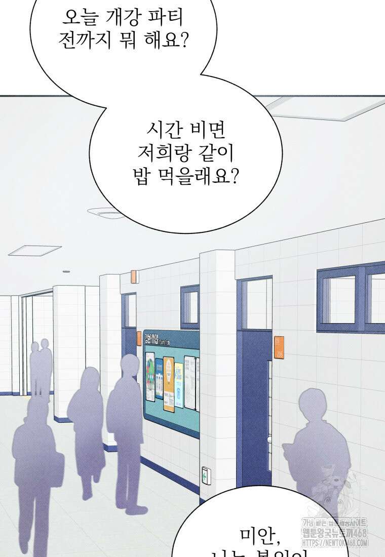 위아영 39화 3