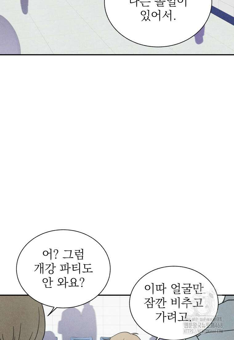 위아영 39화 4