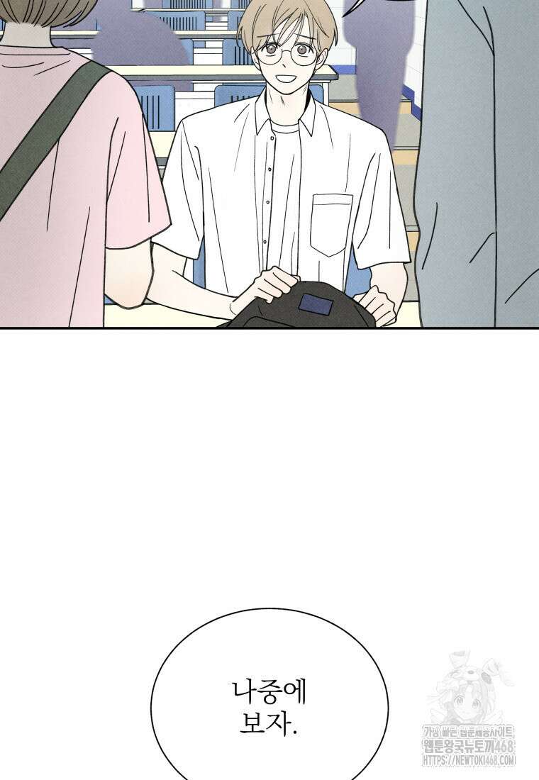 위아영 39화 5