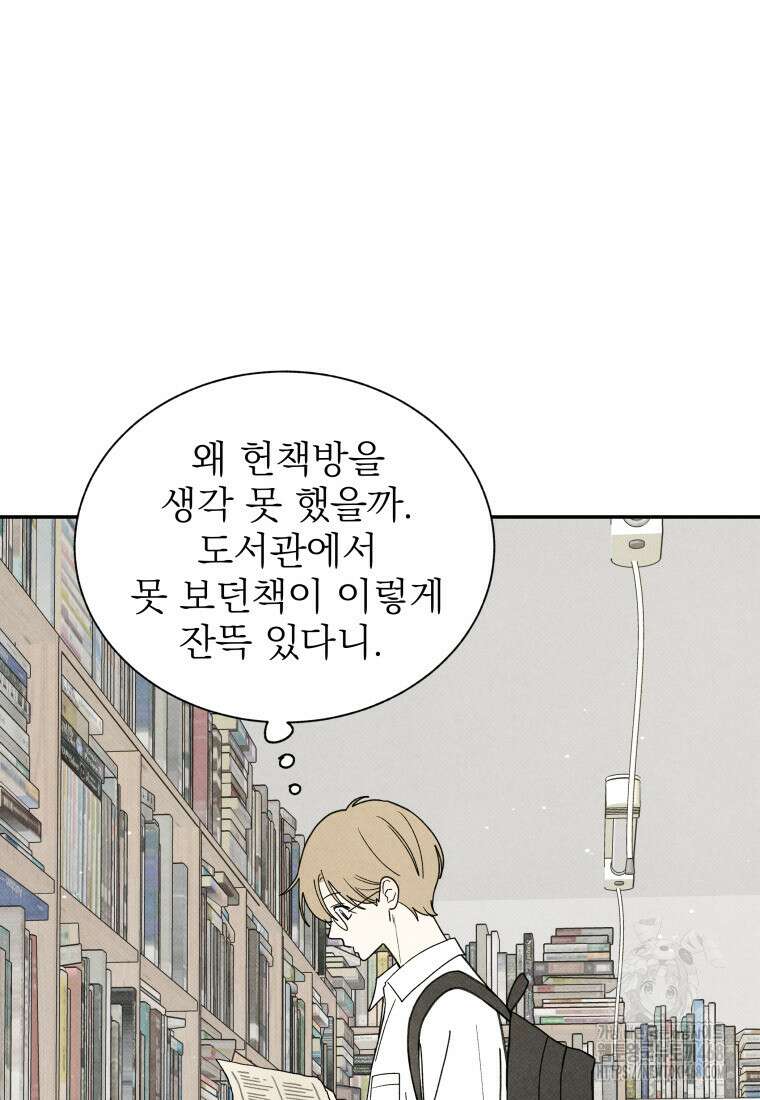 위아영 39화 8