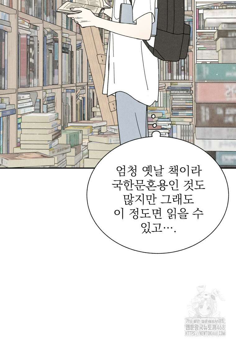 위아영 39화 9