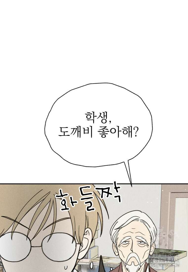 위아영 39화 10