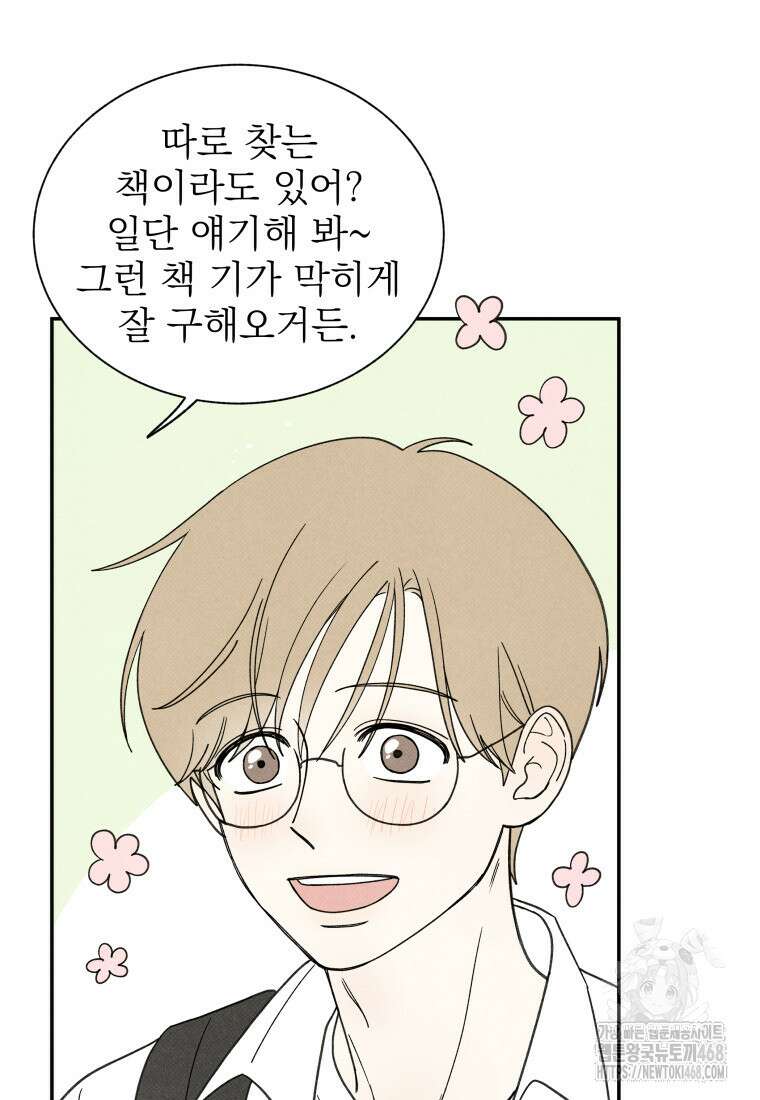 위아영 39화 13