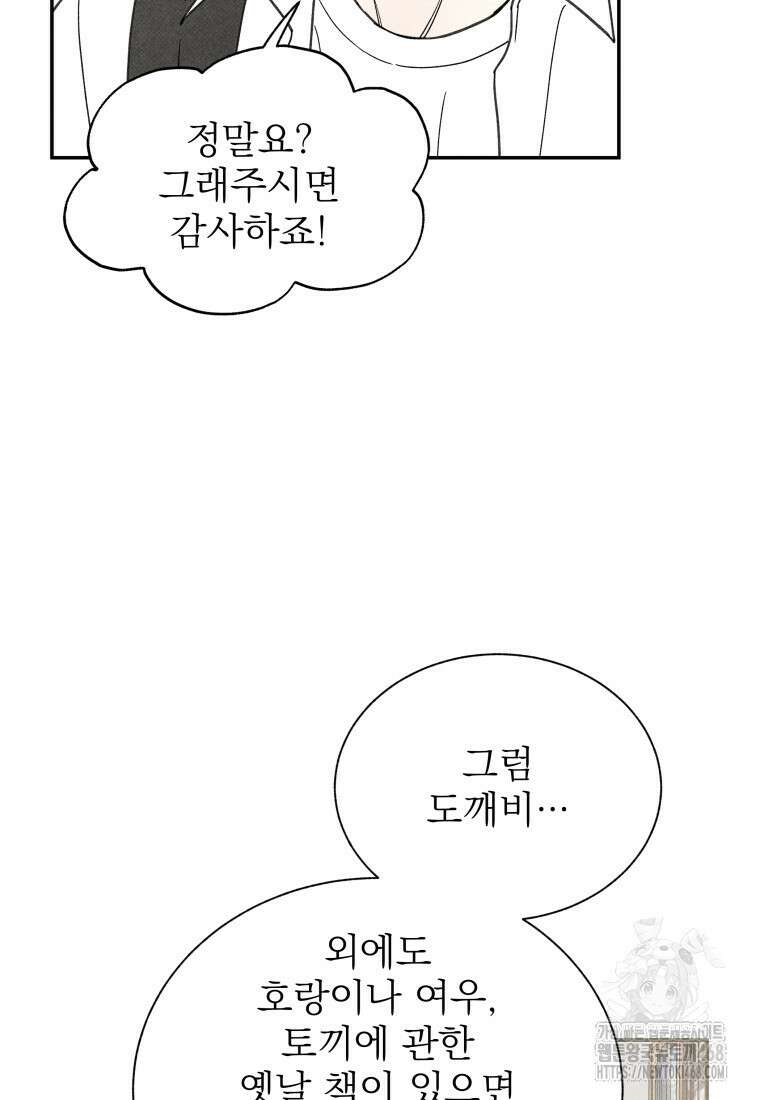 위아영 39화 14