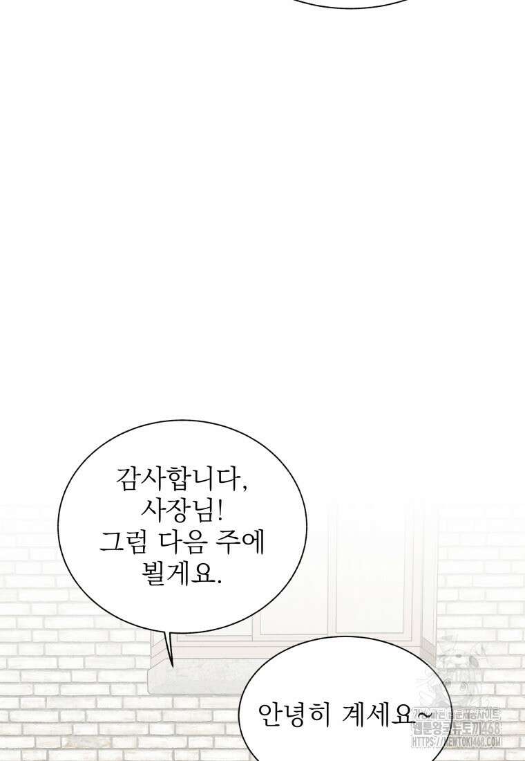 위아영 39화 16