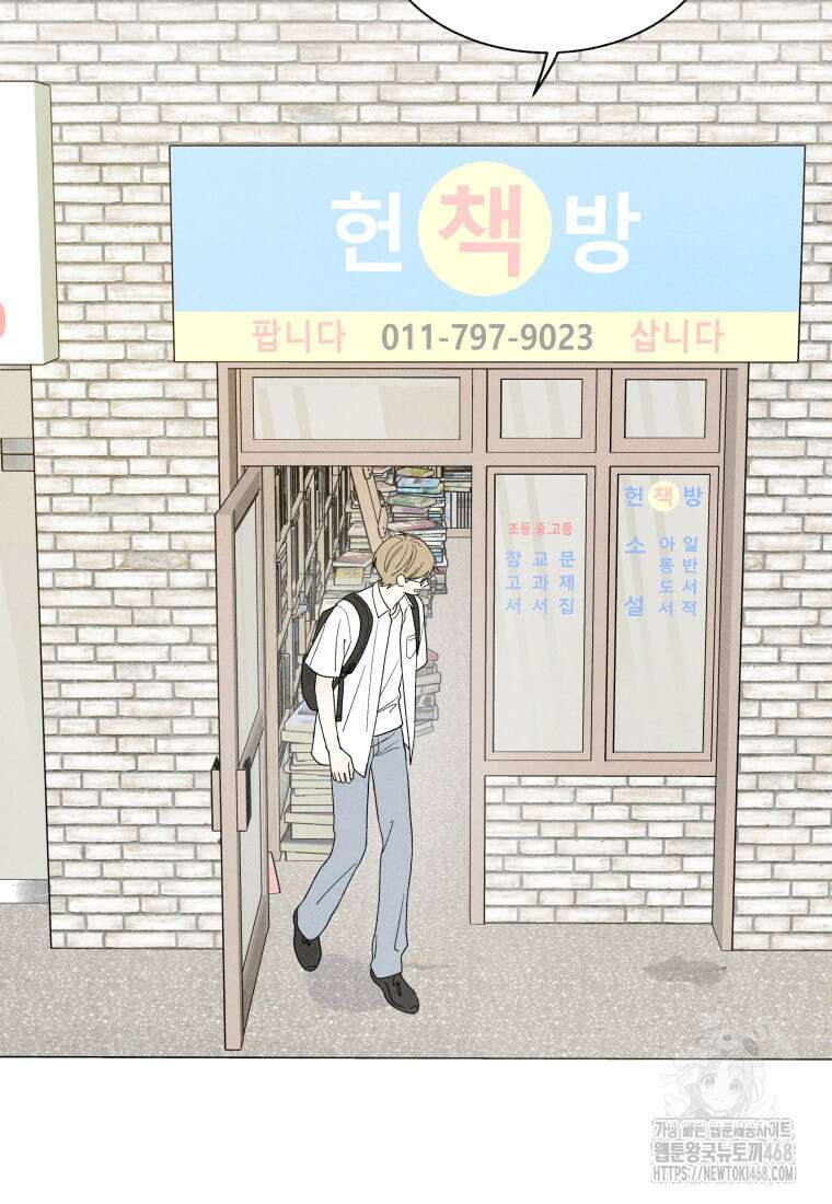 위아영 39화 17