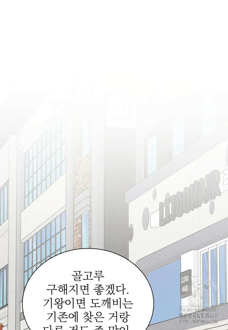 위아영 39화 18