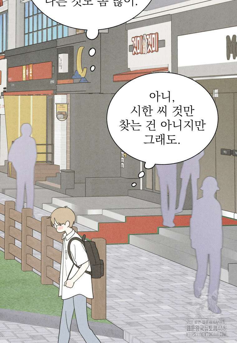 위아영 39화 19