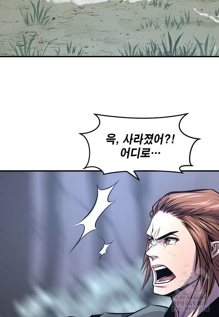 천하제일 무공교관 31화 13