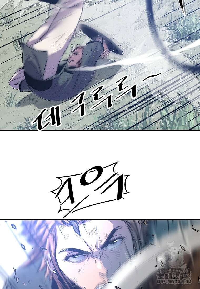 천하제일 무공교관 31화 23