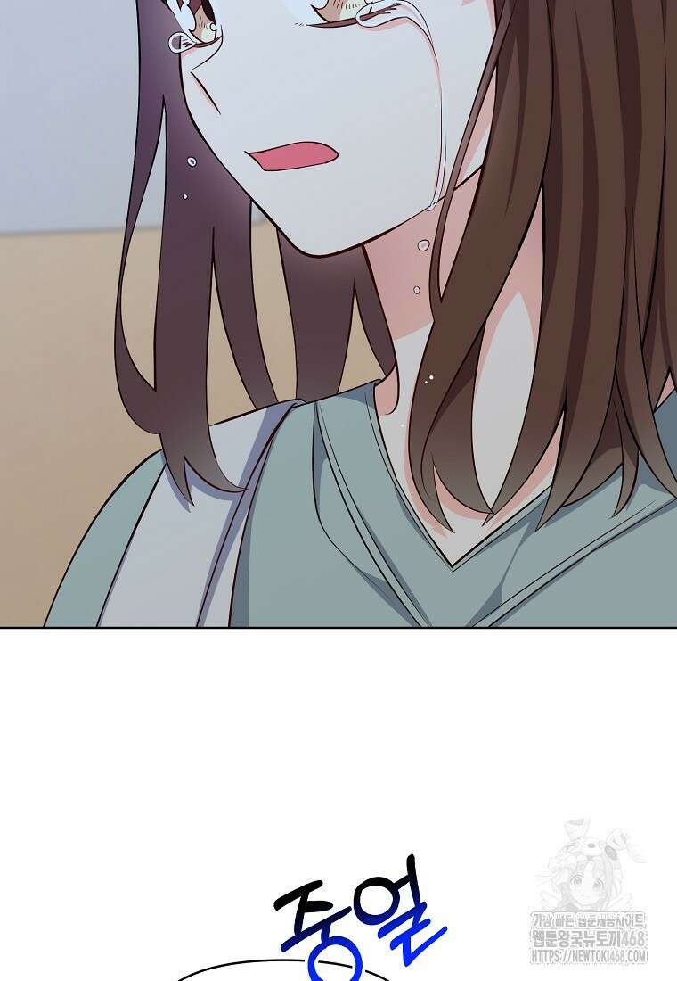 응급! 사랑으로 치료하는 방법 47화 3