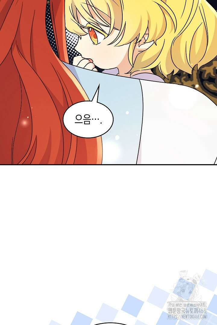 엑스트라지만 공작 외동딸 32화 5