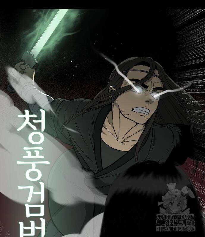 염마라사 2화 9