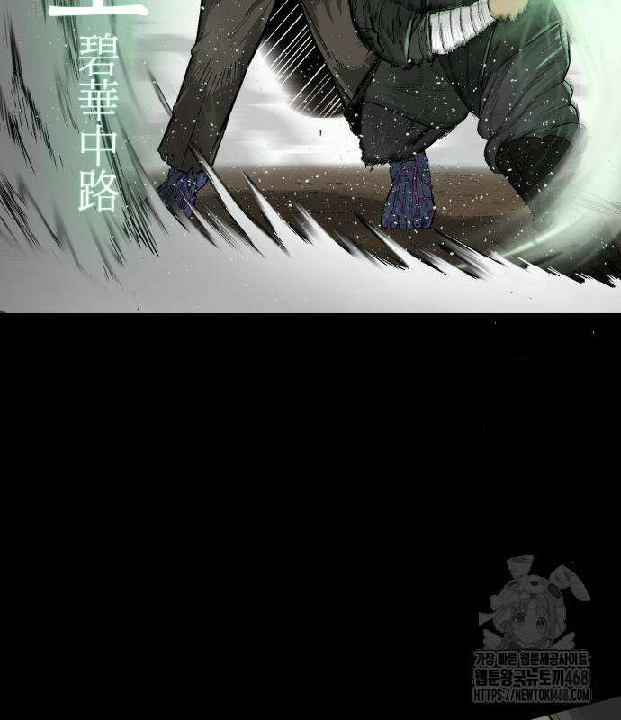 염마라사 2화 12