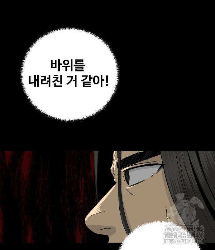 염마라사 2화 18