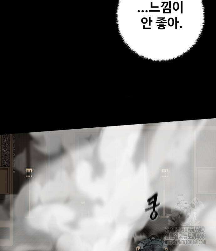 염마라사 2화 19