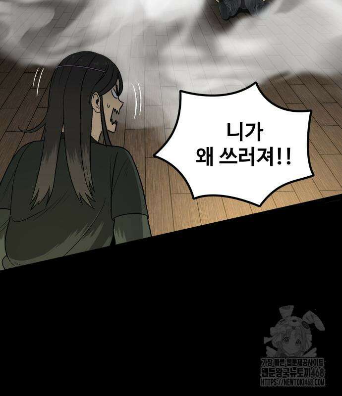 염마라사 2화 20
