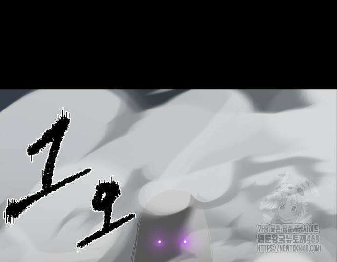 염마라사 2화 21