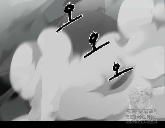 염마라사 2화 22