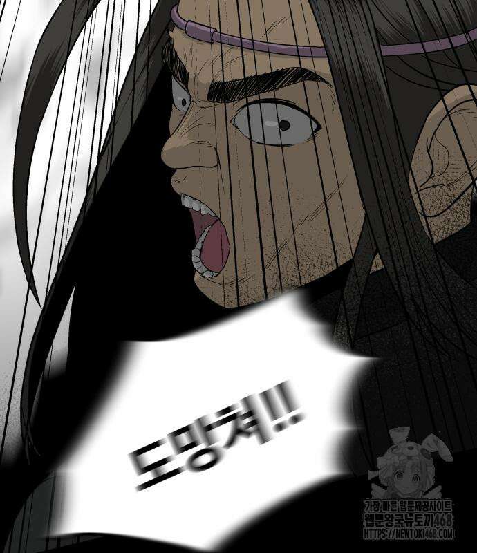 염마라사 2화 26