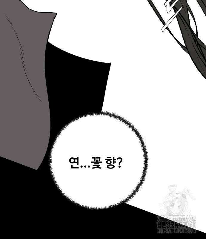 염마라사 2화 29