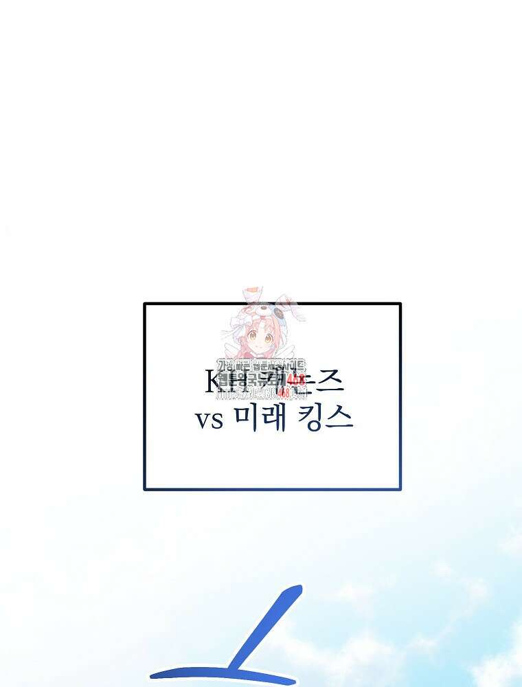 야구단 신입이 너무 잘함 42화 1