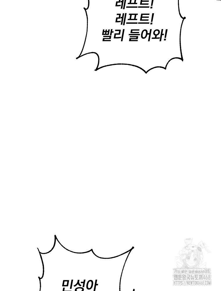 야구단 신입이 너무 잘함 42화 10