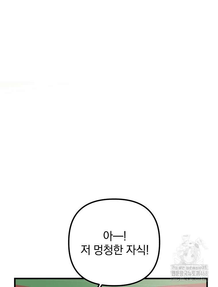 야구단 신입이 너무 잘함 42화 18