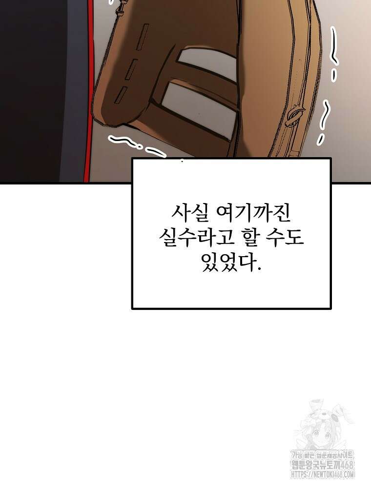 야구단 신입이 너무 잘함 42화 21