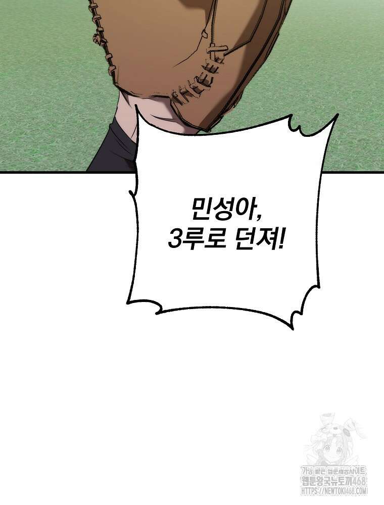 야구단 신입이 너무 잘함 42화 23