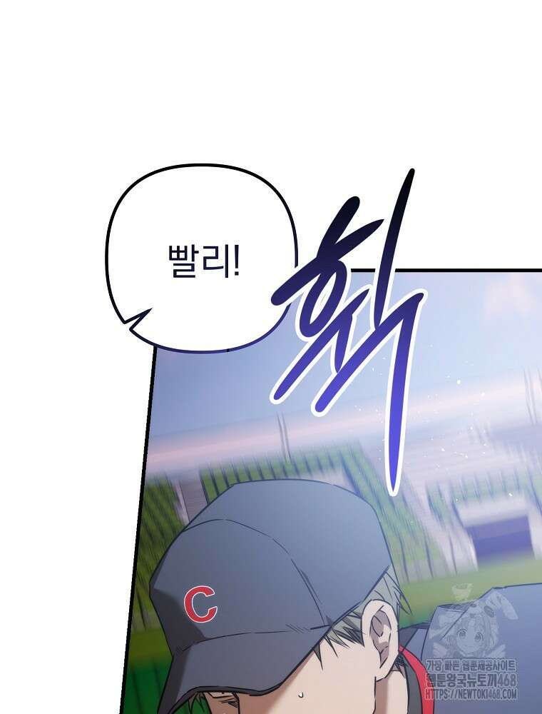 야구단 신입이 너무 잘함 42화 24