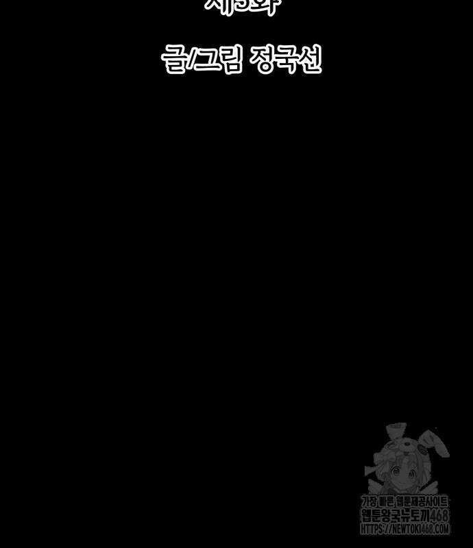 염마라사 5화 4